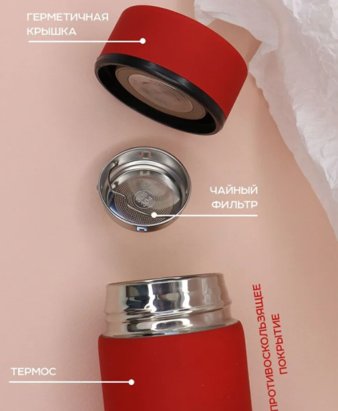 Термос - бутылка Life Vacuum Cup с ситечком / Матовый термос 500 мл. нержавеющая сталь